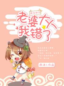 老婆大人我错了沈之晴林墨
