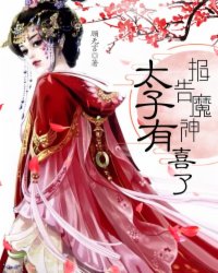 报告魔神宫忍月兮夜