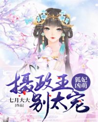 狐妃凶萌楚潇潇