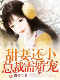 总裁需娇宠姜南初陆司寒