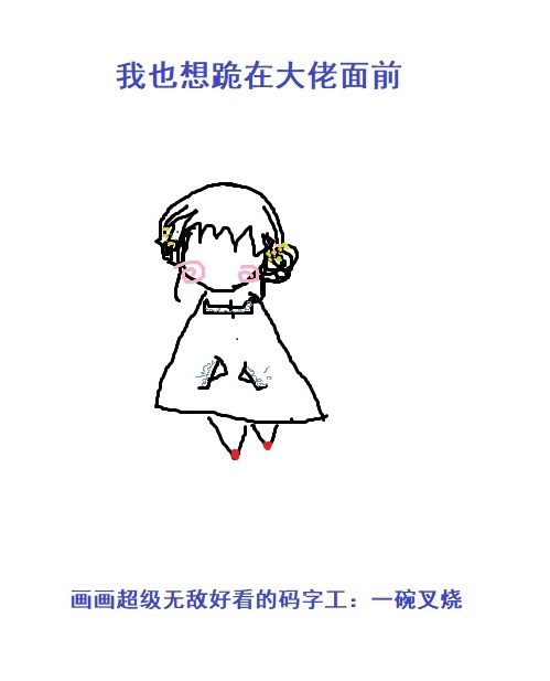 我也想跪在大佬面前[民国]