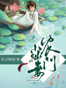 岑十七孟庭舟