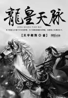 龙皇帝国