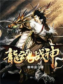战神刘枫