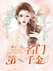 苏锦傅思洐