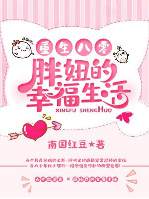 傅钟深蒋红豆
