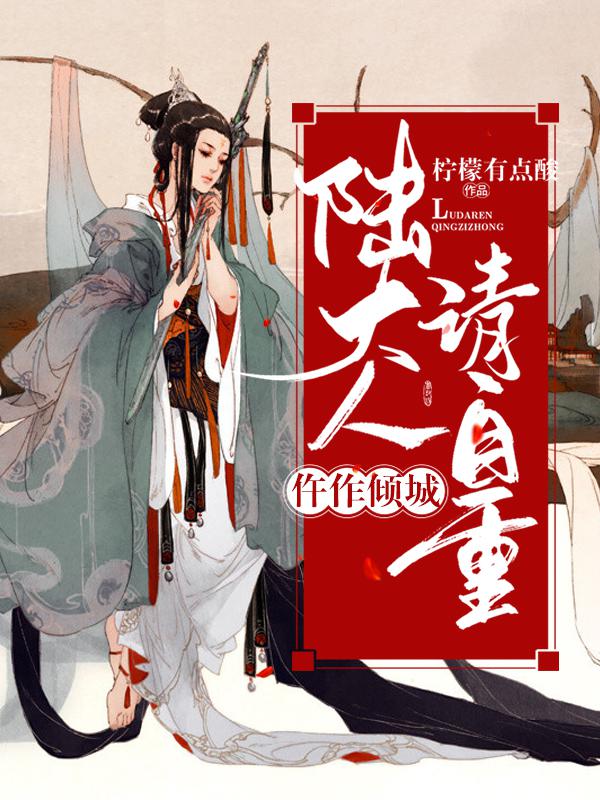 楚怀玉陆扶苏