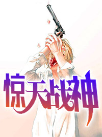 战神方寻