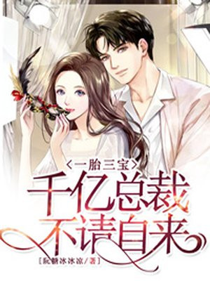 一胎三宝苏筠音霍衍深