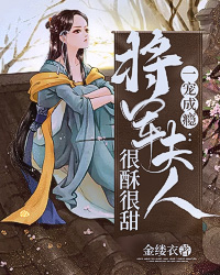 一宠成瘾沈香菱沈湛