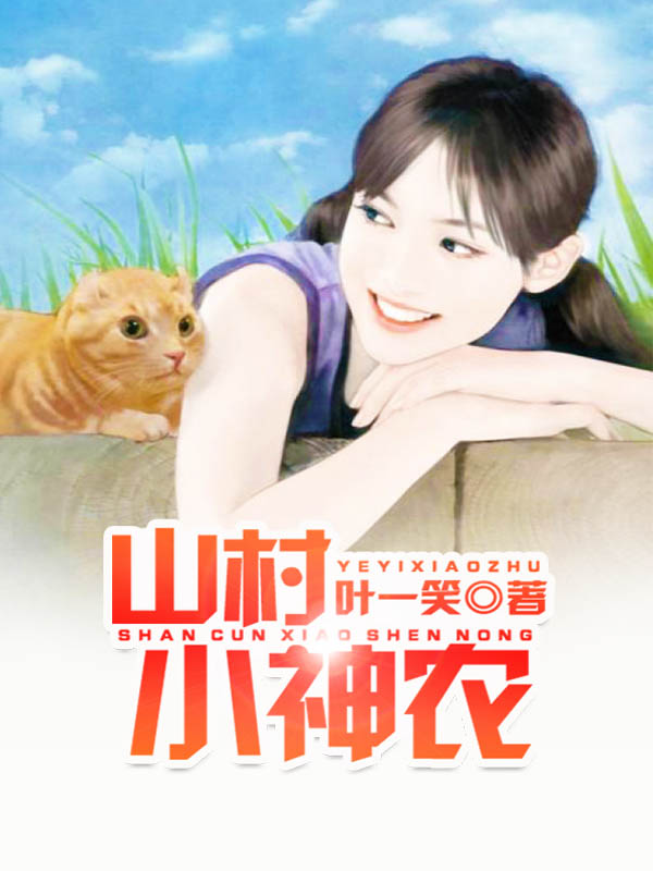 聂风叶杏花