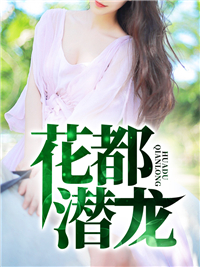 叶天柳云曼