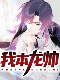 叶无道徐灵儿我本龙帅