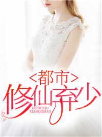 秦小白李晓雪