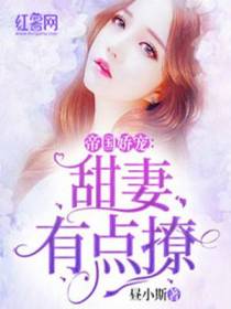 席琰墨慕璃