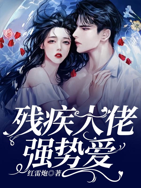 战云琛唐染