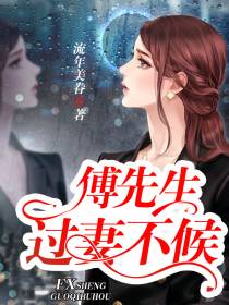 安然傅煜深