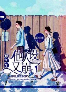 许安好顾盛泽
