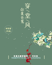 你是无意穿堂风白初夏柴少廷