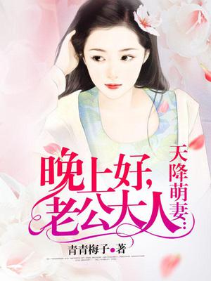 天降萌妻