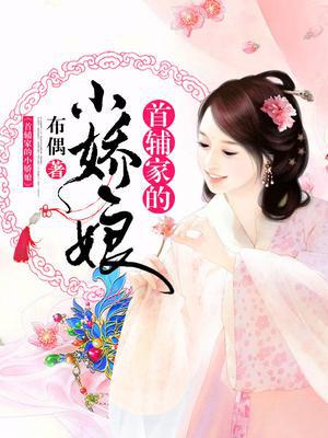 蒋小秋苏如卿
