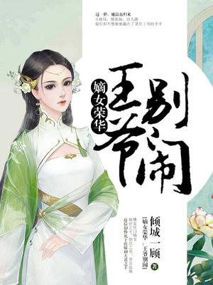 萧子策薛青媛