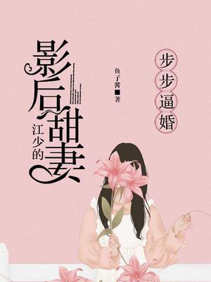 江宸皓苏夏