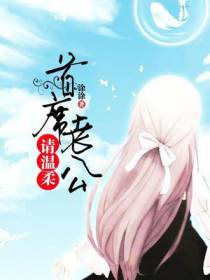 首席老公请温柔