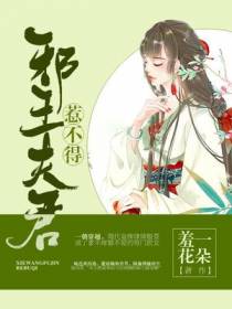 夏侯婴殷荃