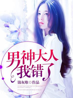 局座大人我错了