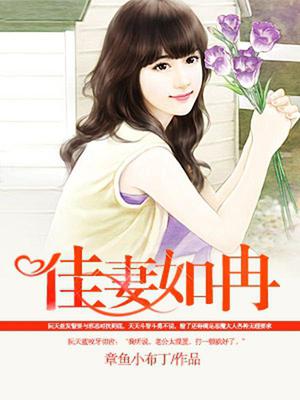 冰山总裁暖爱成婚