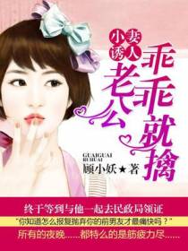 小妻诱人