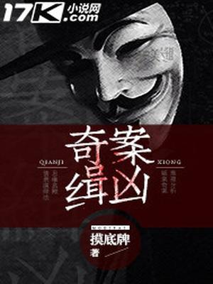 江笑枫蜘蛛精