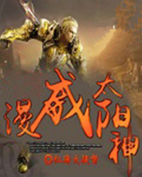 漫威太阳神/漫威之太阳神驾临