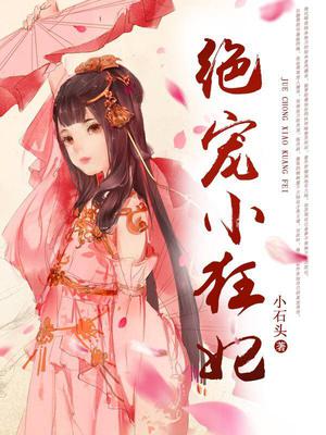 凤擒冥王帝宠妃