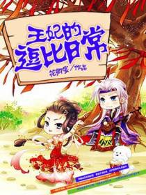 钟瑶楚宸禹