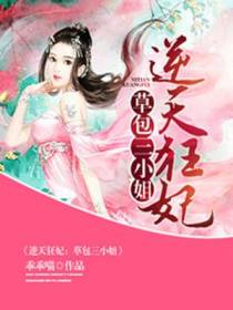 逆天狂妃