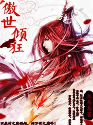 风云倾狂
