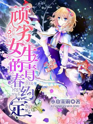 唐若昕严逸风