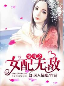 纪如雪寒宫傲