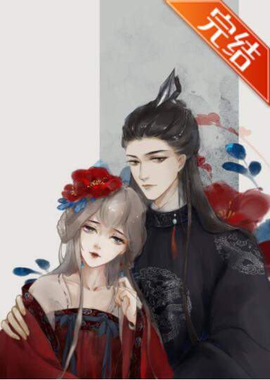 顾菁菁元襄元衡