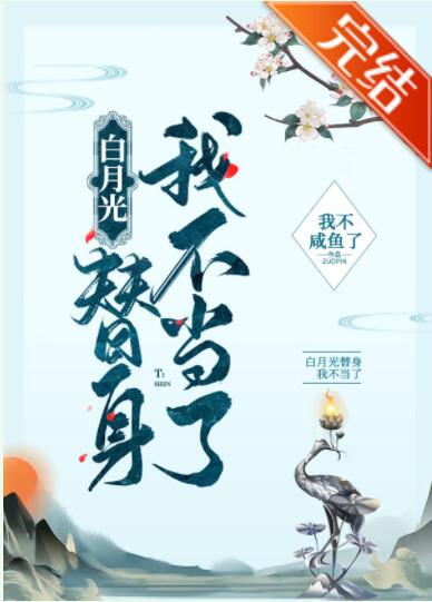 林芝张若无