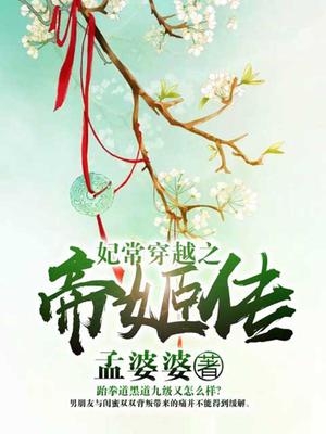 赵芊芊闻人非靖