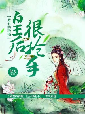 赫连熠宸司徒洛雪
