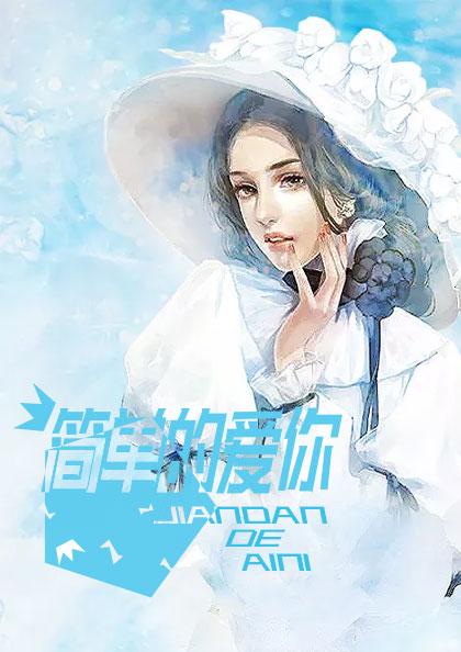 简小昔许璟琛
