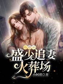 沈鹿盛靳言