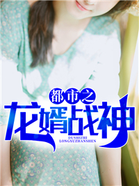 林天洛倾城