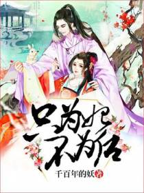 只为妃不为后