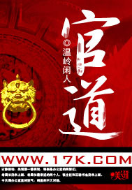 官道（下架）