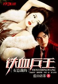 小小医师升官路（下架-涉黑涉政）